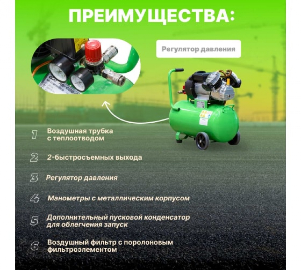 Компрессор ECO AE-502-3 Мотоудача. Магазин садового инвентаря и техники в Калуге