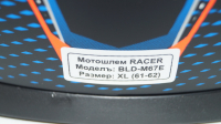 Мотошлем RACER BLD-M67E (XL) черный/синий (9) интеграл Удача. Магазин садового инвентаря и техники в Калуге