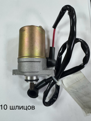 Электростартер 139QMB 50/80см3 МОТОУДАЧА. Магазин мототехники и садового инвентаря в Калуге