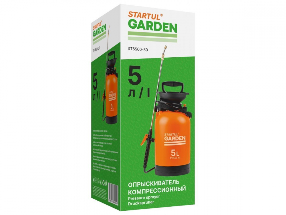 Опрыскиватель компрессионный 5л STARTUL GARDEN (ST6560-50) Удача. Магазин садового инвентаря и техники в Калуге