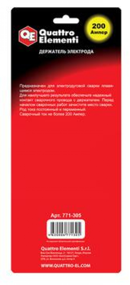 Держатель электрода QUATTRO ELEMENTI 200 А  , блистер Удача. Магазин садового инвентаря и техники в Калуге